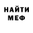 МЕФ мука urtho