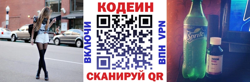 Кодеиновый сироп Lean Purple Drank  магазин  наркотиков  Суворов 